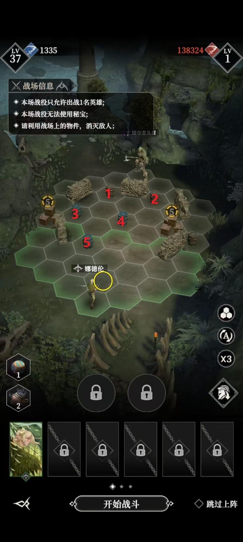 地下城堡4：营地攻打技巧全解析  第3张