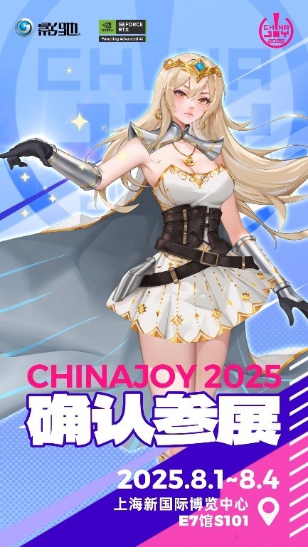 倒计时一天！影驰CJ 2025活动指南+福利速览！  第1张