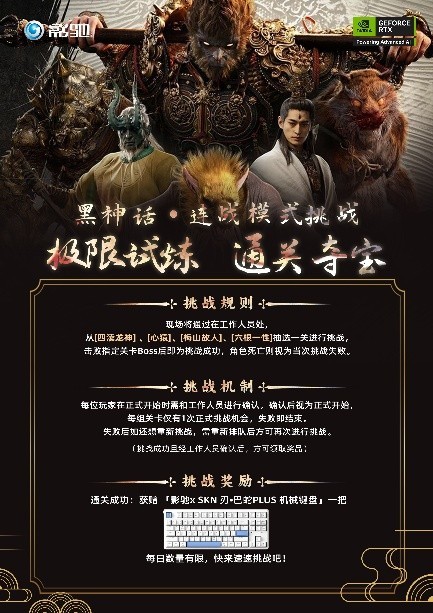 倒计时一天！影驰CJ 2025活动指南+福利速览！  第6张