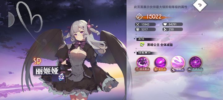 梦的第七章SR角色推荐  第4张