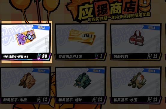 女神异闻录：夜幕魅影周年入坑回坑攻略  第4张