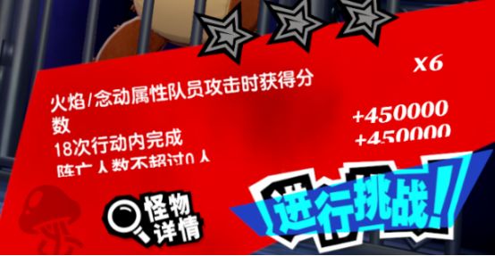 女神异闻录：夜幕魅影周年入坑回坑攻略  第7张