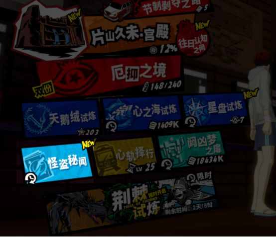 女神异闻录：夜幕魅影周年入坑回坑攻略  第11张