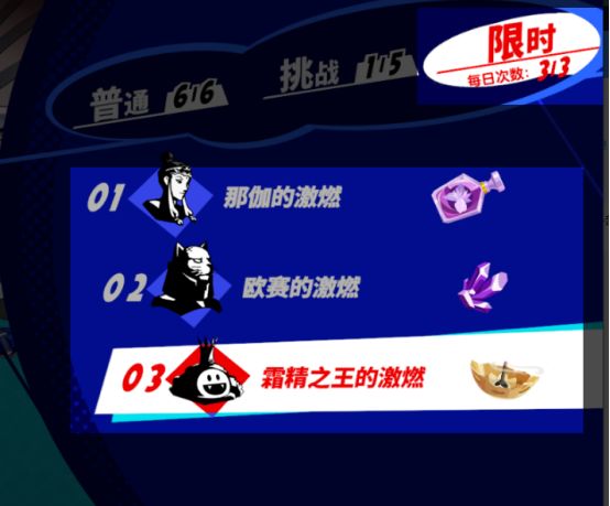 女神异闻录：夜幕魅影周年入坑回坑攻略  第13张