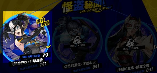女神异闻录：夜幕魅影周年入坑回坑攻略  第12张