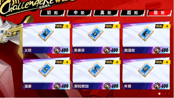女神异闻录：夜幕魅影周年入坑回坑攻略  第18张
