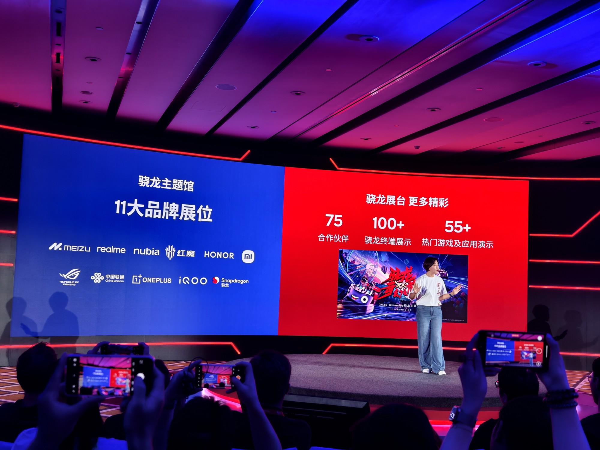 高通ChinaJoy放大招 携手11大品牌等你来打卡  第1张