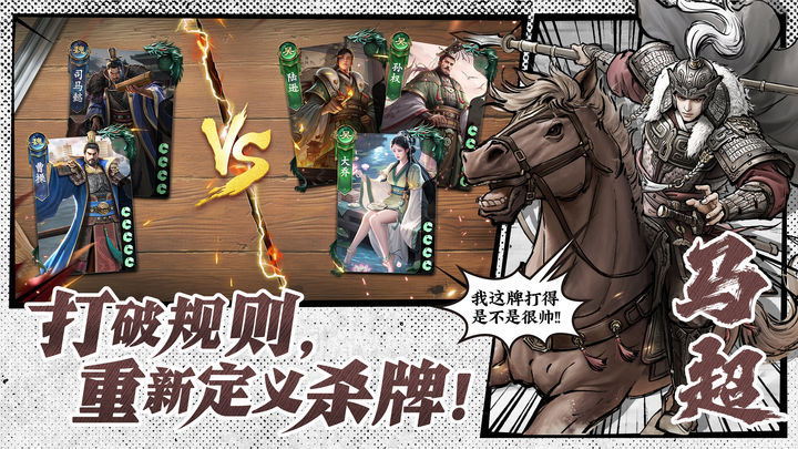 代号杀活动攻略及武将获取全解析  第1张
