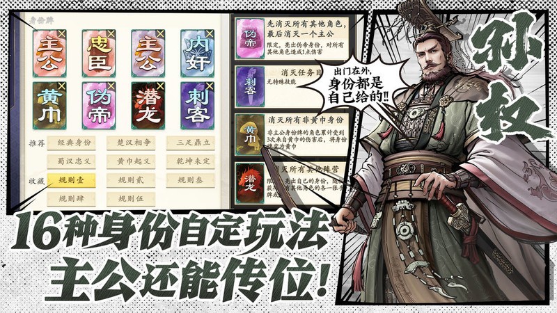 代号杀活动攻略及武将获取全解析  第5张