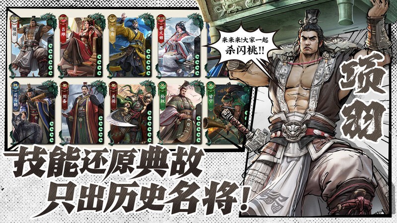 代号杀活动攻略及武将获取全解析  第4张