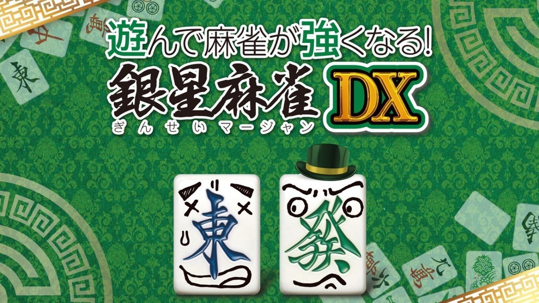 麻将游戏哪个最好玩 十大必玩麻将游戏排行  第5张