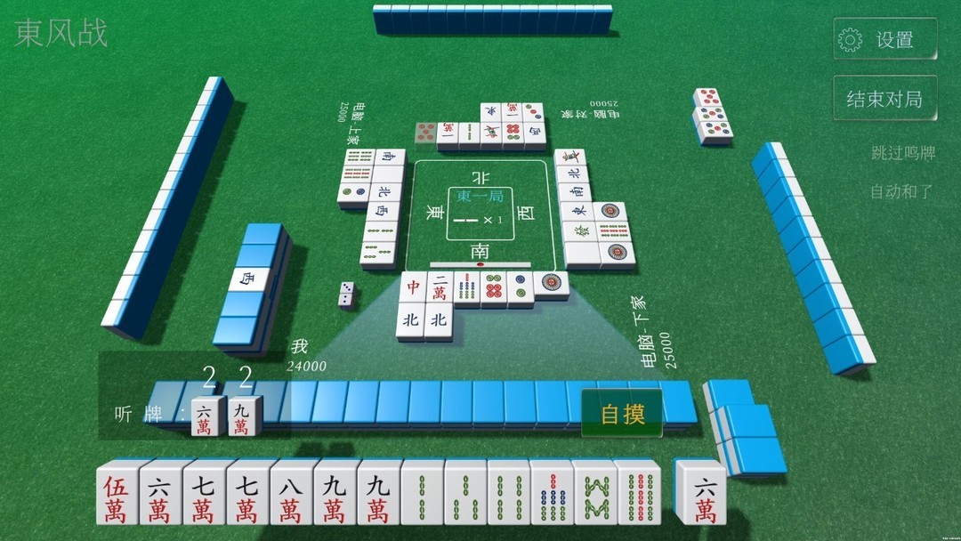 麻将游戏哪个最好玩 十大必玩麻将游戏排行  第9张