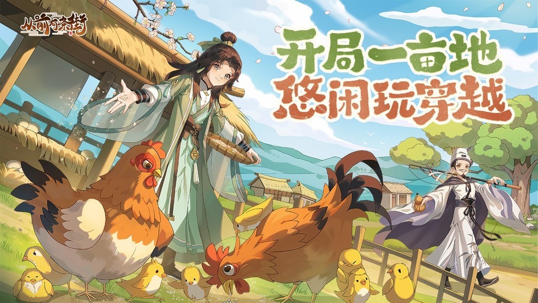 国风游戏哪些值得玩 最热国风游戏排行榜  第5张