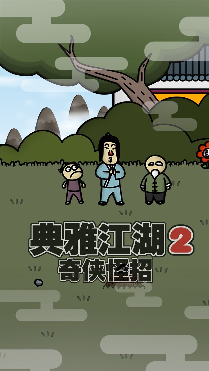 横版游戏推荐哪个 十大必玩横版游戏精选  第4张