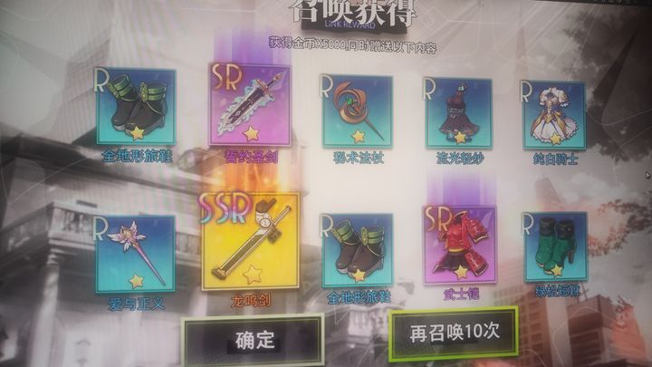 梦的第七章：前期SSR装备推荐  第1张