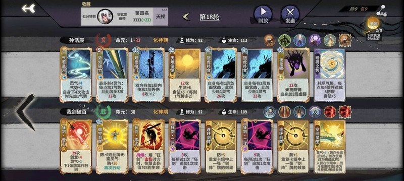 弈仙牌：懒人摆烂饿布帮上分攻略  第3张