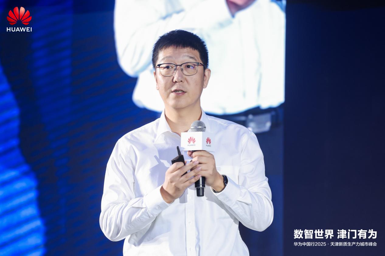 数智世界 津门有为｜华为中国行2025·天津新质生产力城市峰会成功举办  第6张