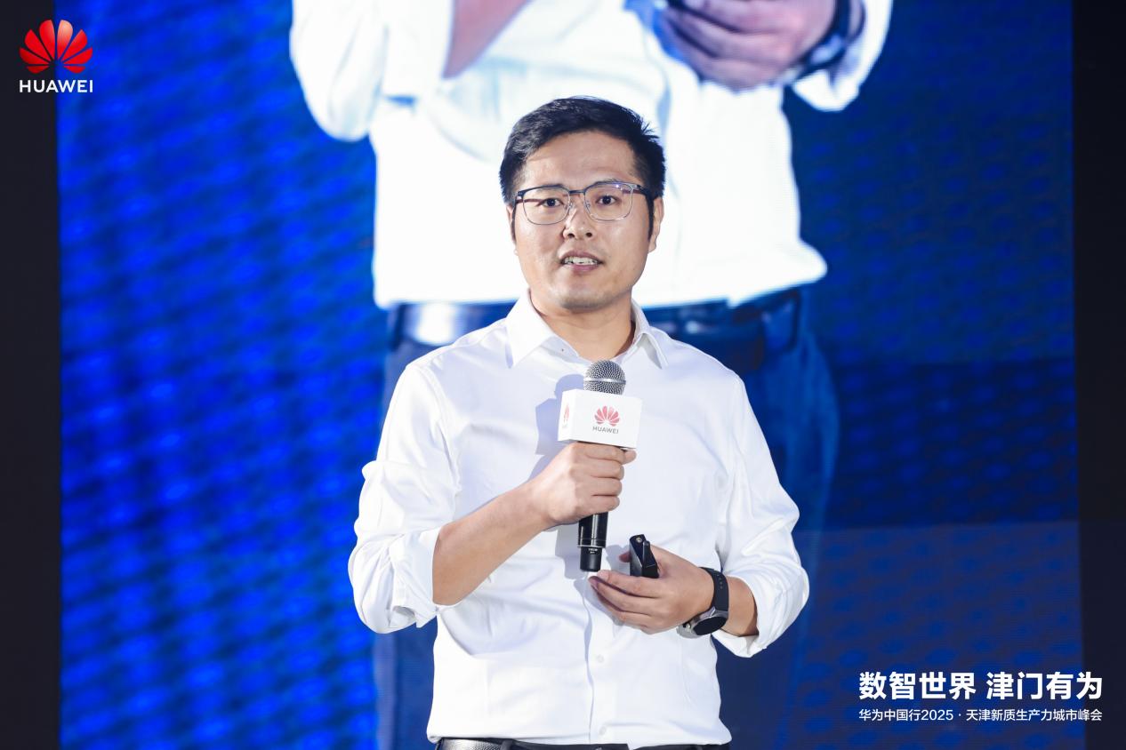 数智世界 津门有为｜华为中国行2025·天津新质生产力城市峰会成功举办  第5张