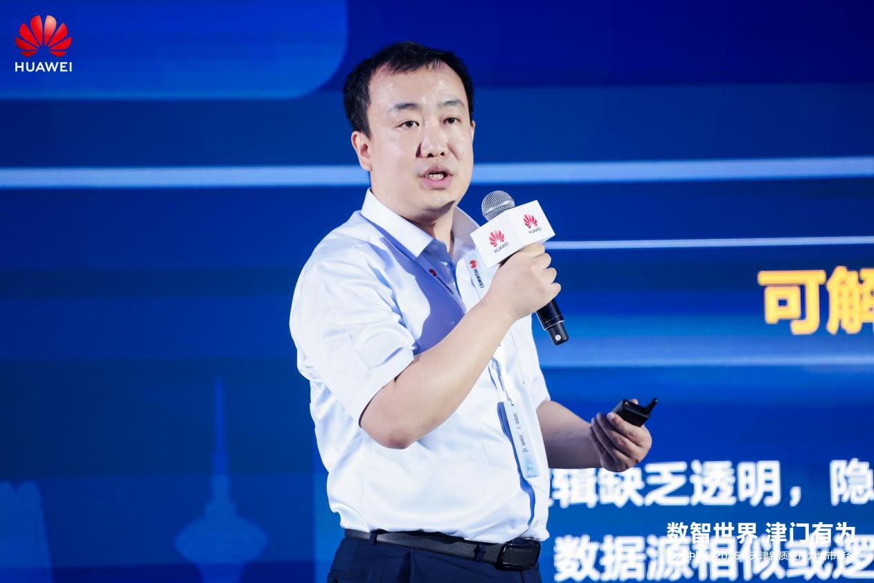 数智世界 津门有为｜华为中国行2025·天津新质生产力城市峰会成功举办  第7张