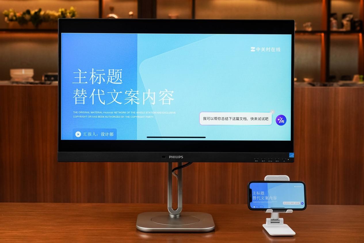 飞利浦27B2W5600无线投屏显示器 一屏解锁高效办公与智慧生活  第5张