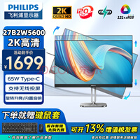 飞利浦27B2W5600无线投屏显示器 一屏解锁高效办公与智慧生活  第8张