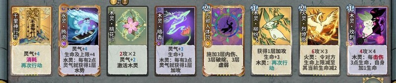 弈仙牌花沁蕊攻略：四大阵容公式解析  第5张