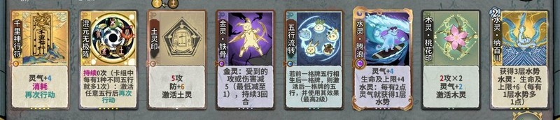 弈仙牌花沁蕊攻略：四大阵容公式解析  第4张