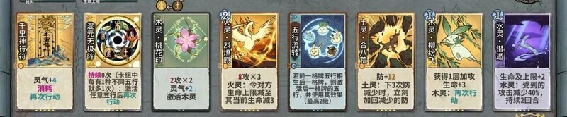 弈仙牌花沁蕊攻略：四大阵容公式解析  第3张
