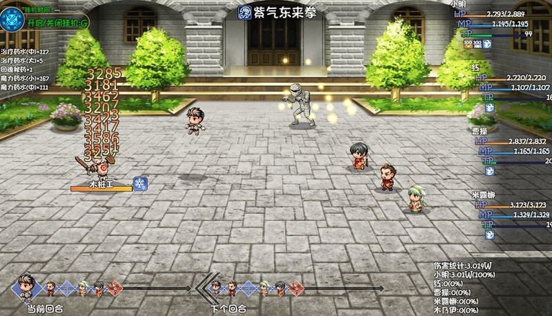 再刷一把2：金色传说各楼层实用套路DPS测试  第25张