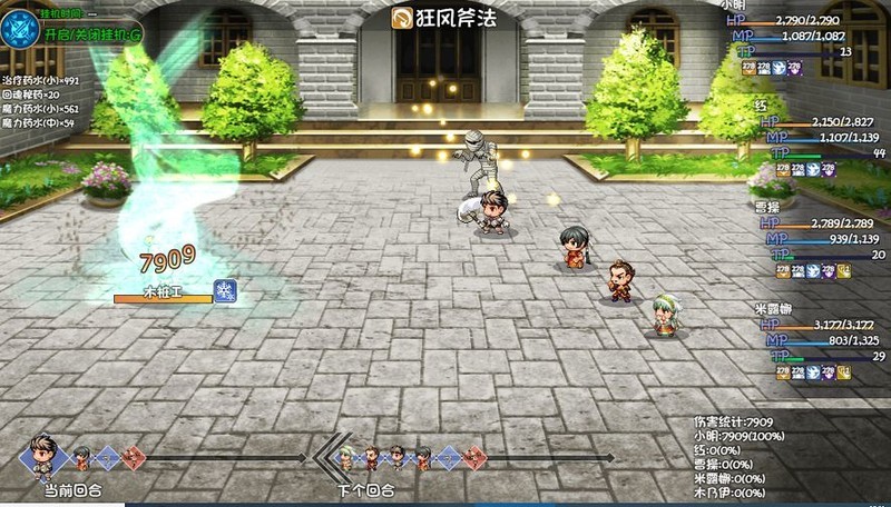 再刷一把2：金色传说各楼层实用套路DPS测试  第29张