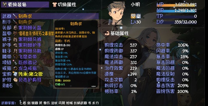 再刷一把2：金色传说各楼层实用套路DPS测试  第39张