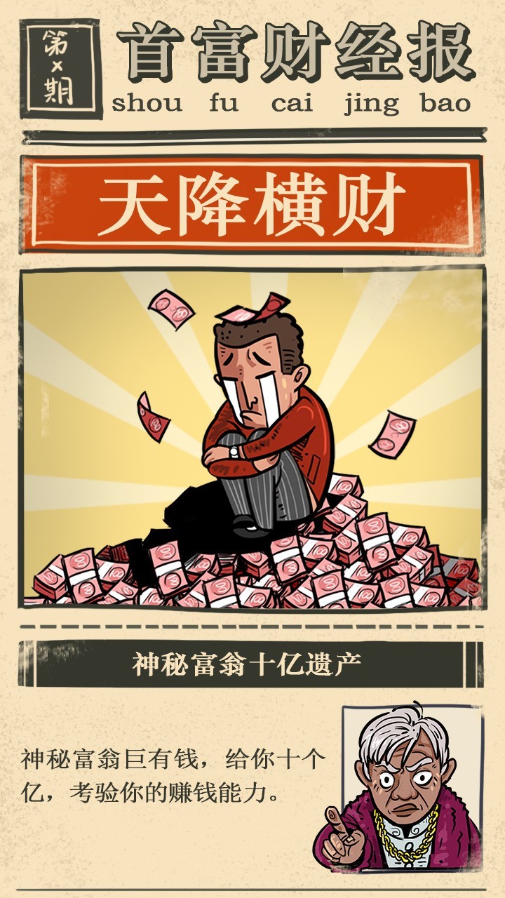 放置游戏大全 十大经典放置游戏排行榜  第1张