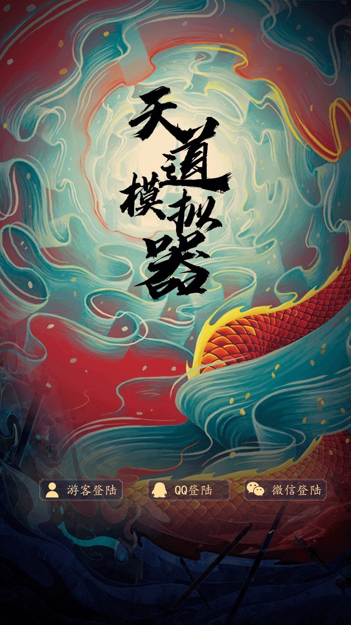 放置游戏大全 十大经典放置游戏排行榜  第8张
