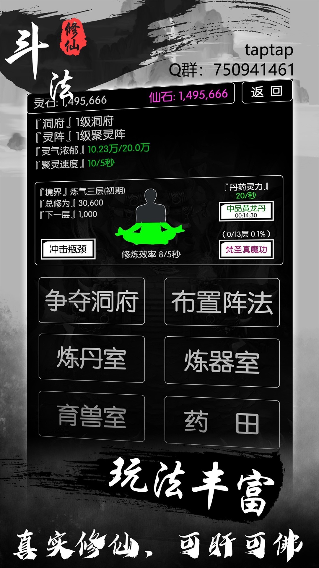 放置游戏大全 十大经典放置游戏排行榜  第11张