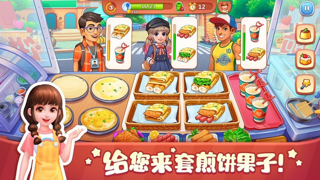 烹饪游戏大全 高人气烹饪游戏精选  第1张