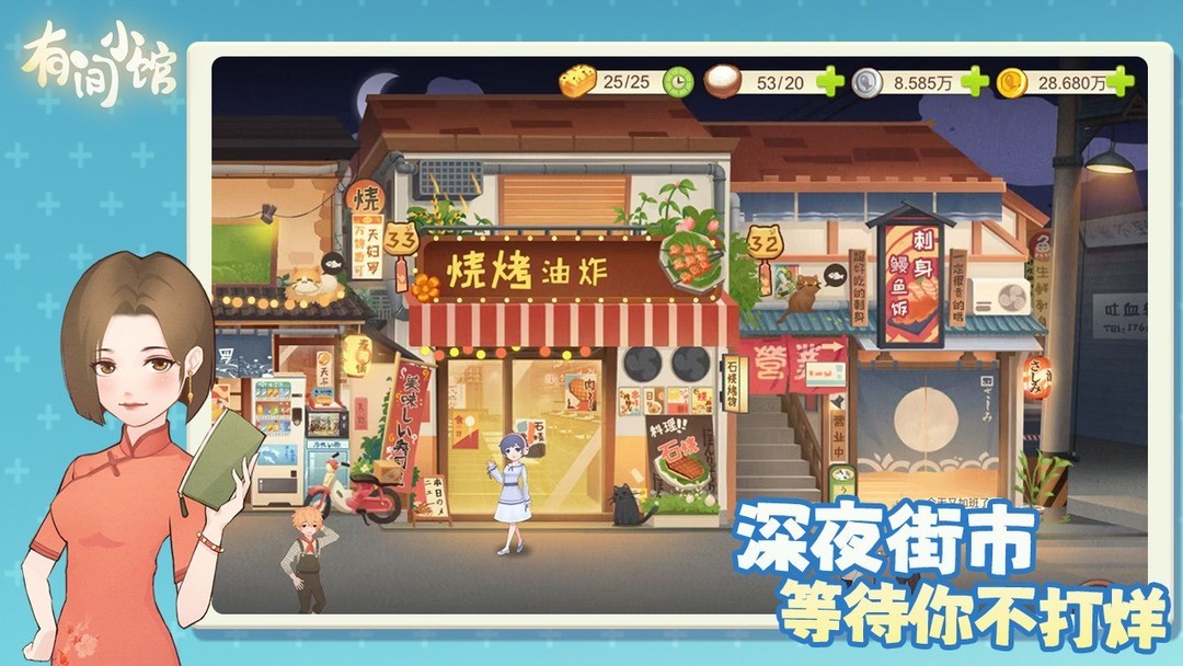 烹饪游戏大全 高人气烹饪游戏精选  第9张
