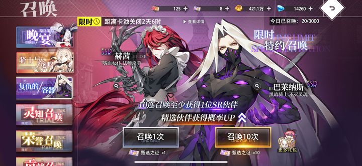 梦的第七章新手抽卡攻略  第1张