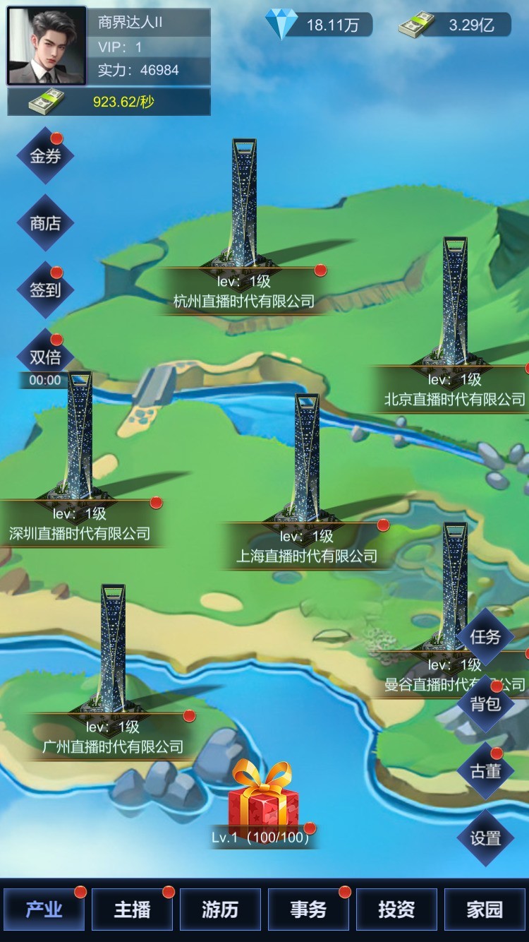 模拟经营游戏推荐哪个 十大必玩模拟经营游戏排行榜  第8张