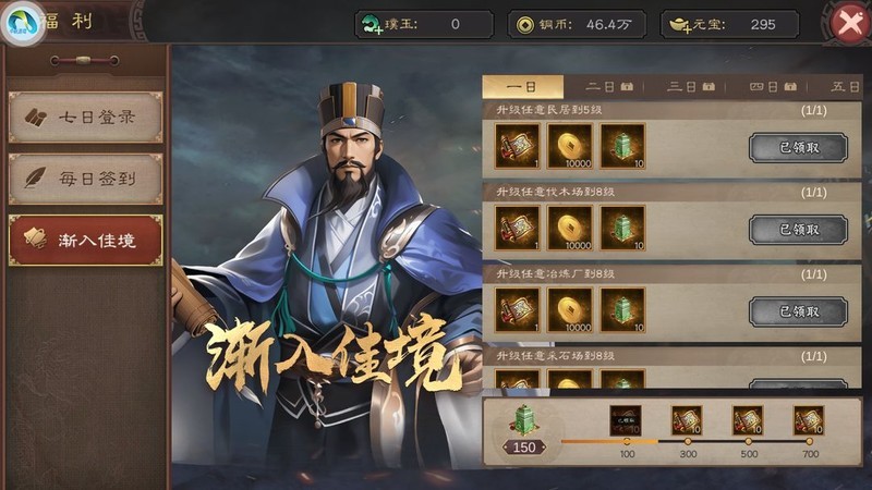 城防三国志新手开局首日必做清单  第4张