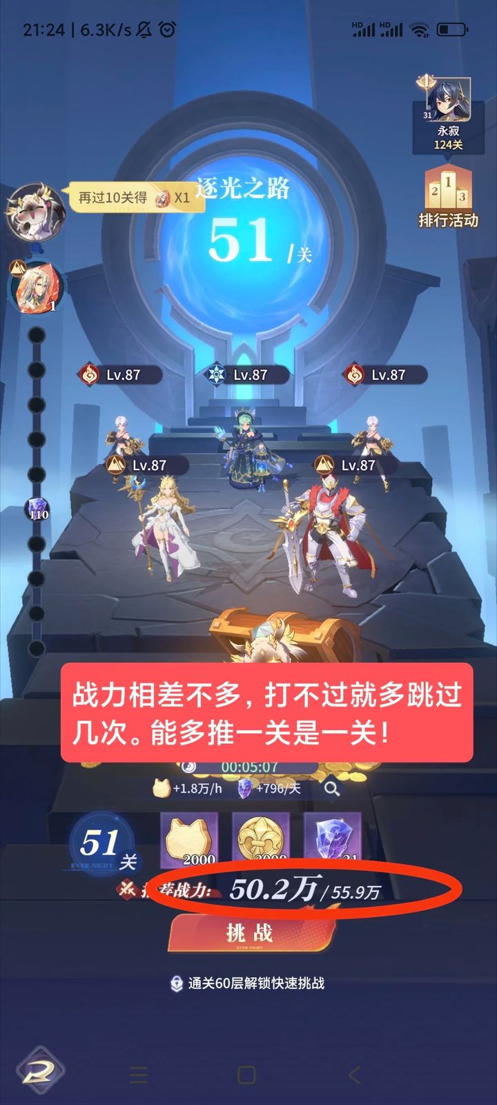 永夜降临：复苏新手开荒阵容与技巧  第1张