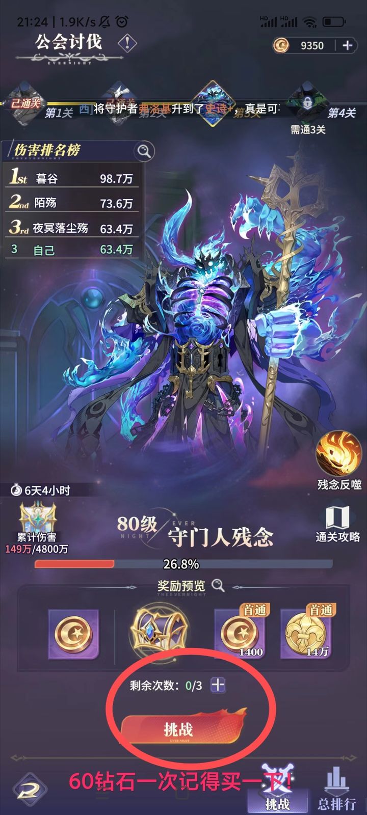 永夜降临：复苏新手开荒阵容与技巧  第3张