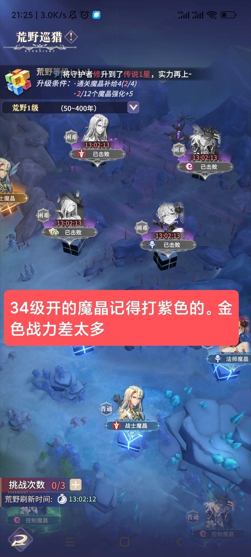 永夜降临：复苏新手开荒阵容与技巧  第5张