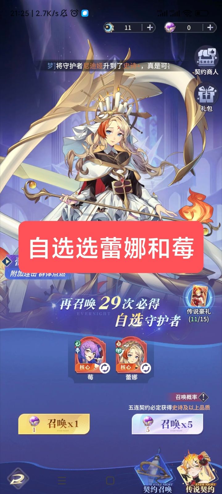 永夜降临：复苏新手开荒阵容与技巧  第4张