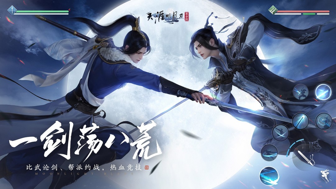 武侠游戏哪些好玩 十大耐玩武侠游戏排行榜  第3张