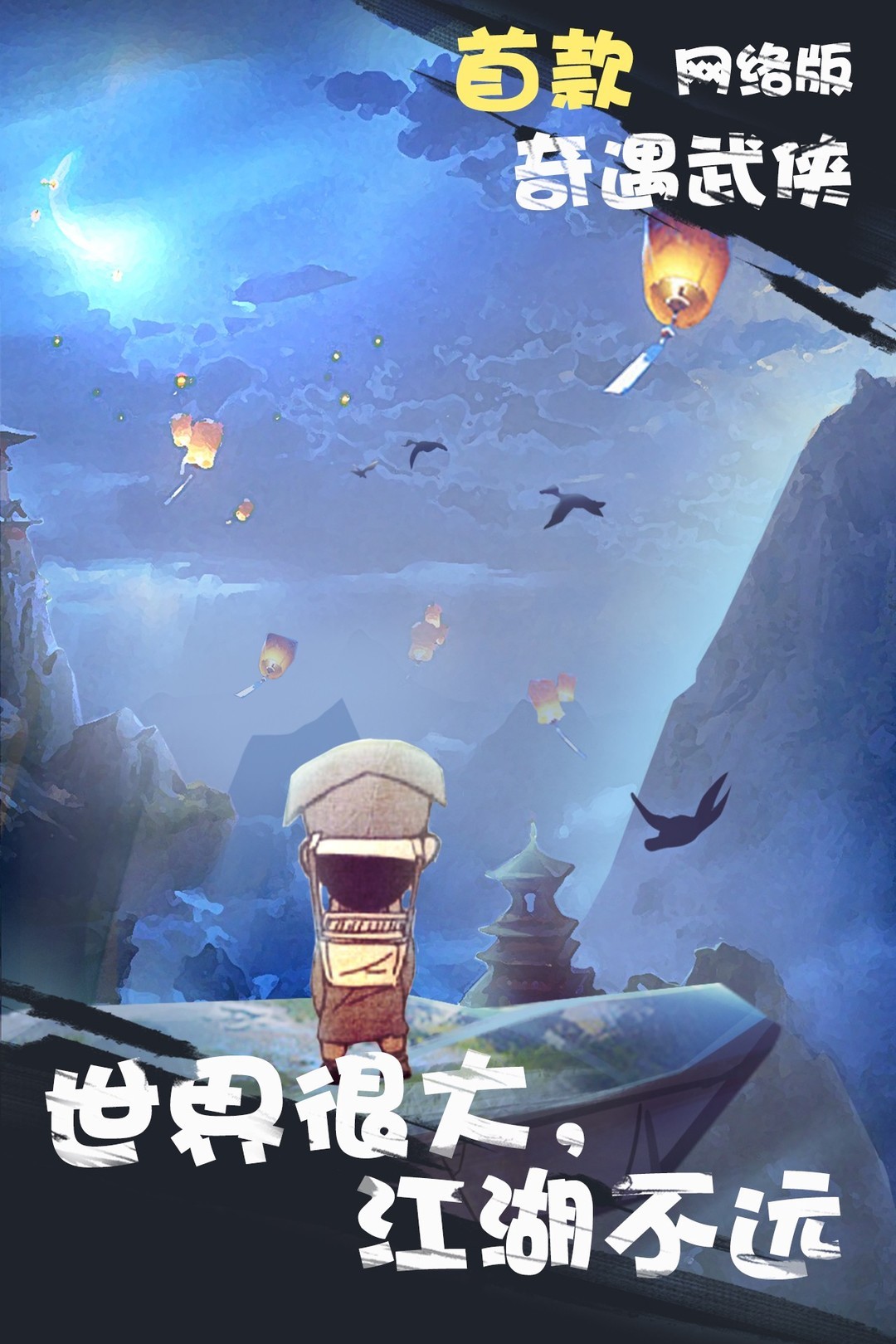 武侠游戏哪些好玩 十大耐玩武侠游戏排行榜  第6张