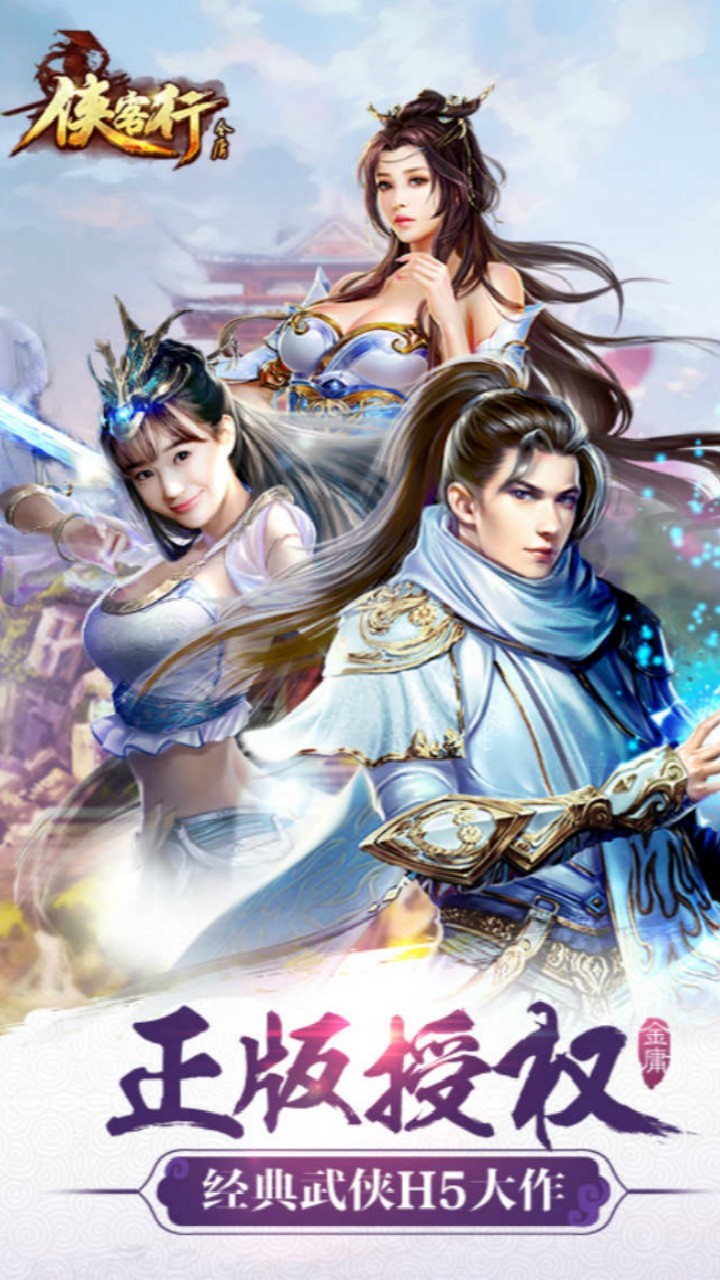 武侠游戏哪些好玩 十大耐玩武侠游戏排行榜  第7张