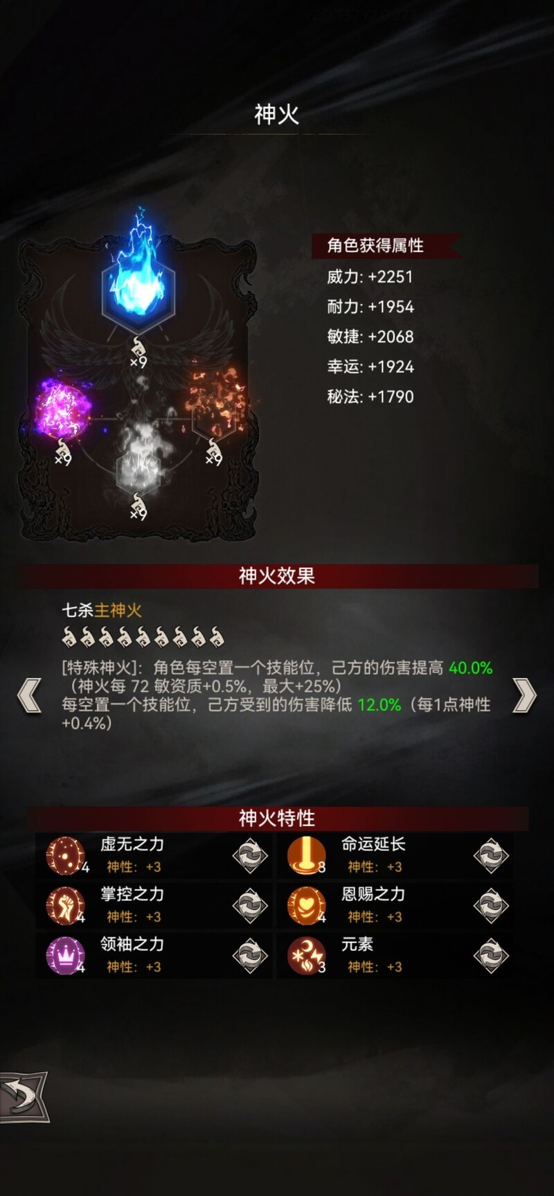不朽之旅：血量兵装远程流星云锁链攻略  第5张