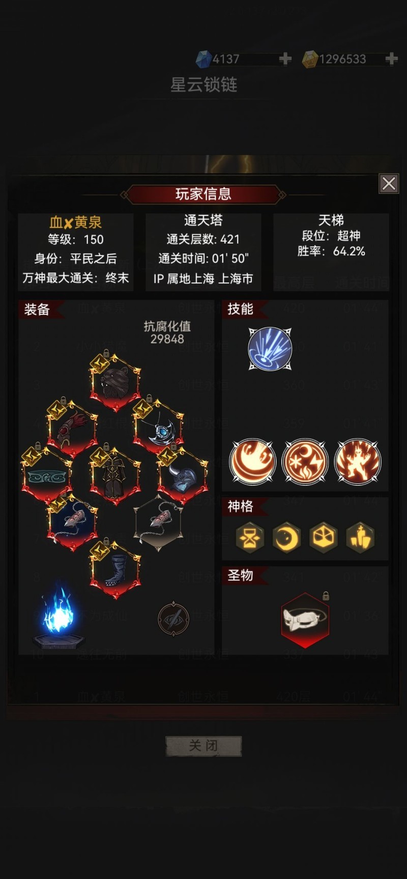 不朽之旅：血量兵装远程流星云锁链攻略  第6张