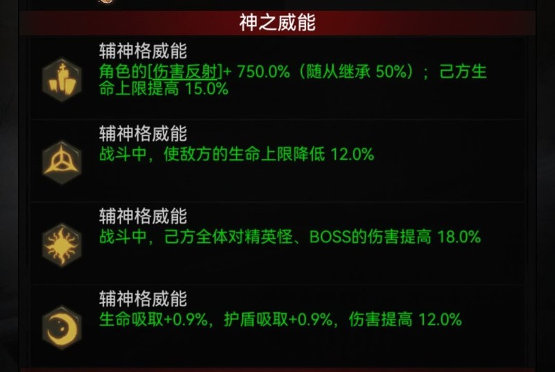 不朽之旅：血量兵装远程流星云锁链攻略  第4张