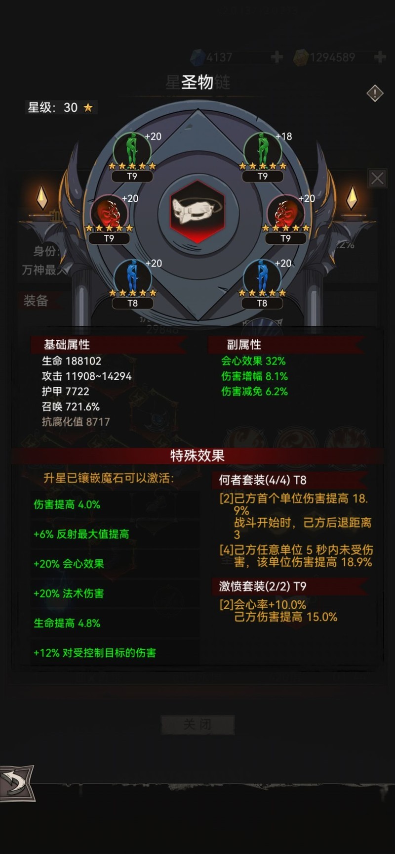 不朽之旅：血量兵装远程流星云锁链攻略  第7张